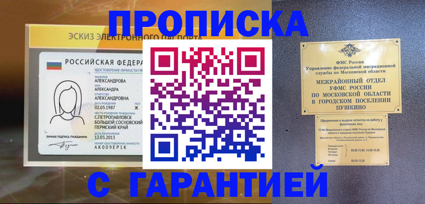 найти адрес прописки в Братске